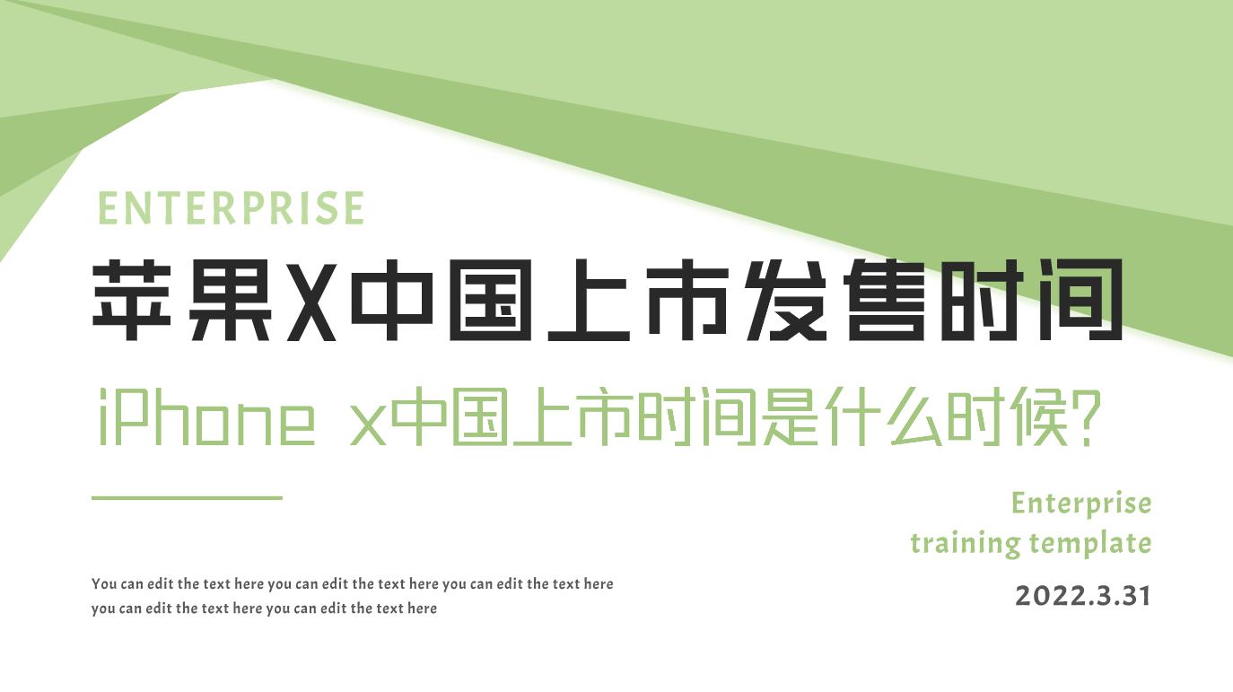 iPhone x中国上市时间是什么时候？苹果X中国发售信息介绍