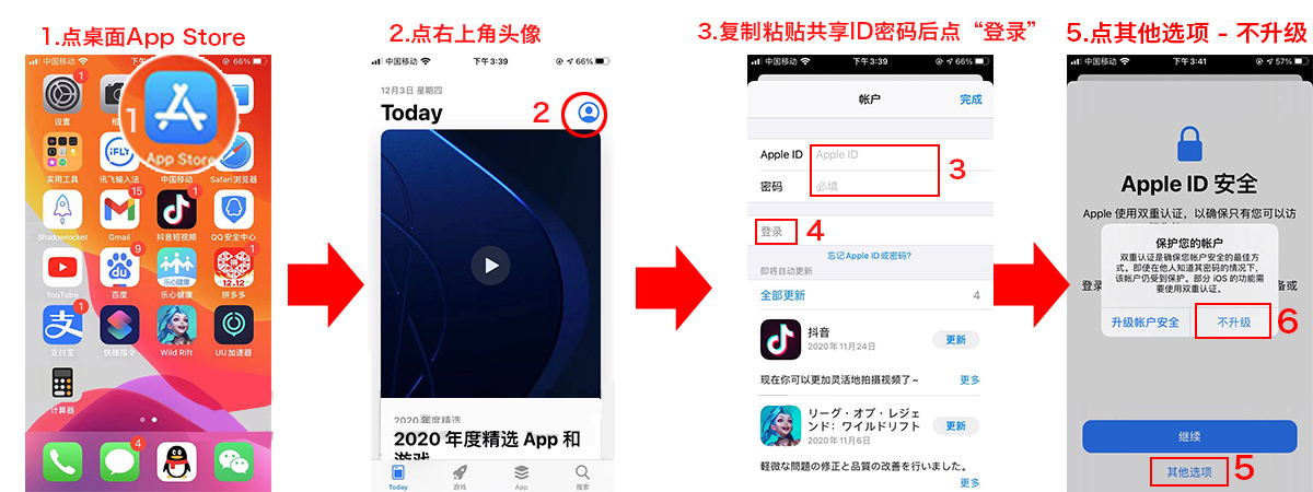 大白免费ios香港AppleID苹果账号共享及美区id账号大全使用