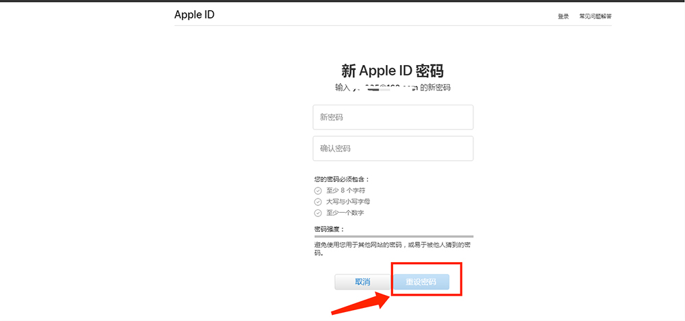 手机苹果id密码忘了如何找回？没有手机号也能重设密码(图7)
