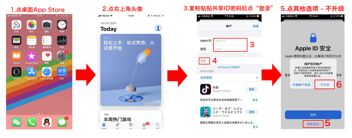 日区ios账号分享2021最新日本苹果id和密码[免费共享](图2)