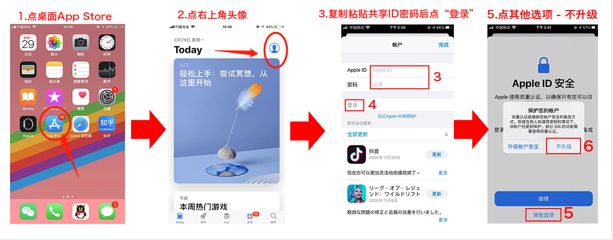 最新中国苹果id共享账号公共免费中国ios账号密码大全分享(图2)