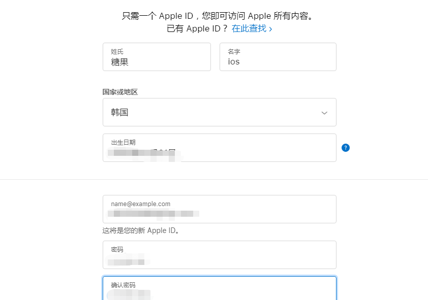 如何注册韩国苹果ID 苹果AppStore韩国账号注册教程(图3)