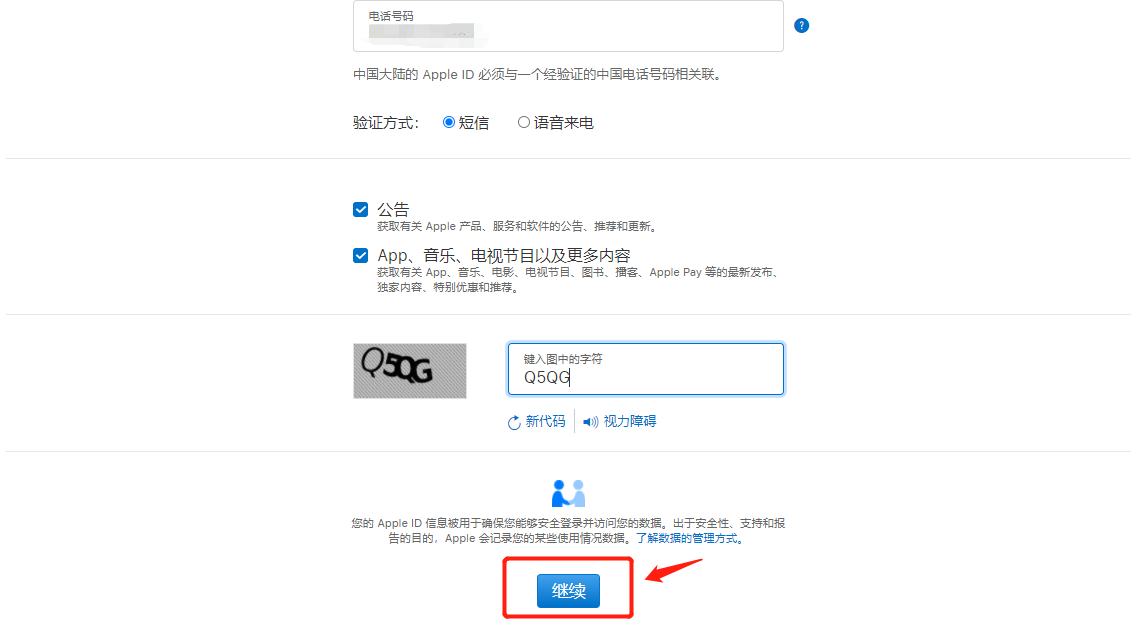 日区ios账号怎么注册？日本苹果id注册流程免费分享(图5)