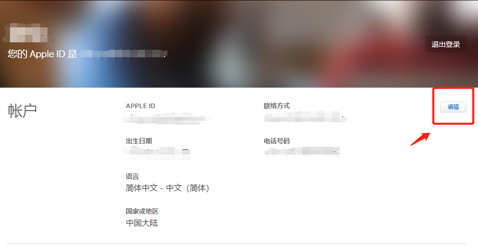 日区ios账号怎么注册？日本苹果id注册流程免费分享(图8)
