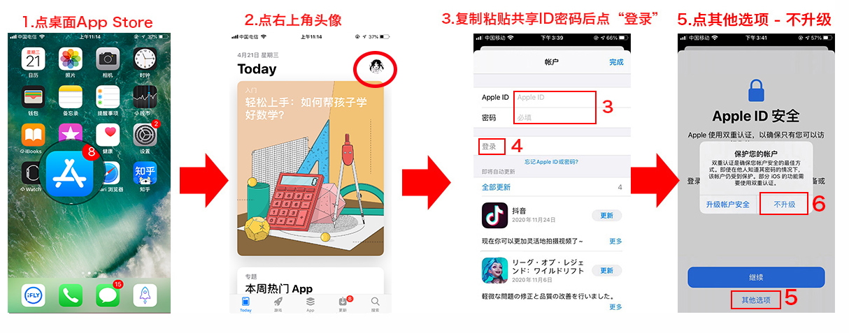 2022最新免费香港苹果id共享账号密码大全有效id和密码50个(图2)
