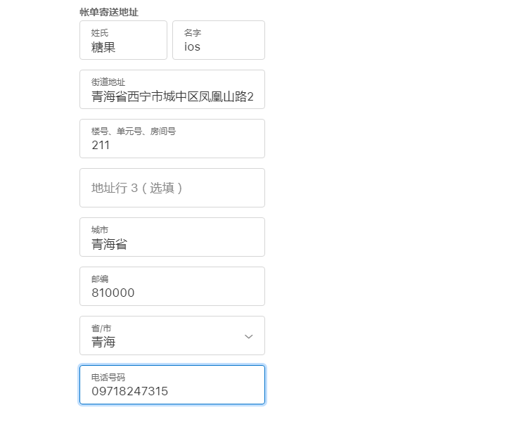 怎么把外国苹果id改成中国？Apple ID改地区教程(图6)