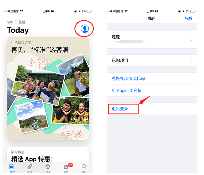 日本苹果id怎么退出？登陆App Store商店步骤(图2)