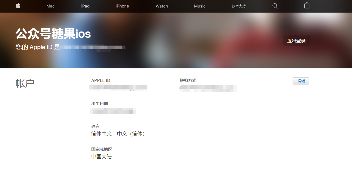 台湾苹果id付款方式怎么填  附地址街道模板【无需信用卡】(图2)