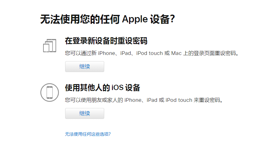 中国香港iphone账号分享免费ios港区Apple ID大全(图4)
