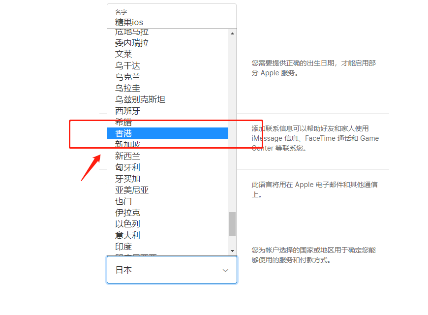 香港苹果id如何跳过信用卡 三分钟注册教程【超简单】(图5)