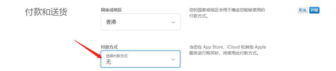 香港苹果id如何跳过信用卡 三分钟注册教程【超简单】(图2)