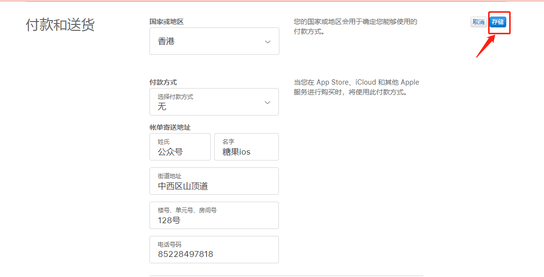 香港苹果id如何跳过信用卡 三分钟注册教程【超简单】(图7)