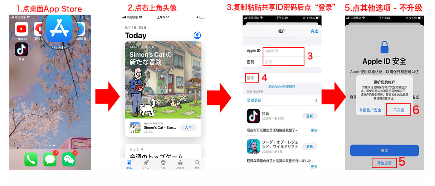 ios苹果日本账号共享2021 【可下LOL手游】(图2)