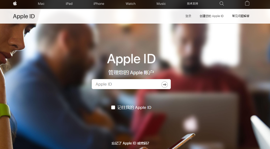 苹果ID密码忘了怎么办？AppleID如何重置密码(图2)
