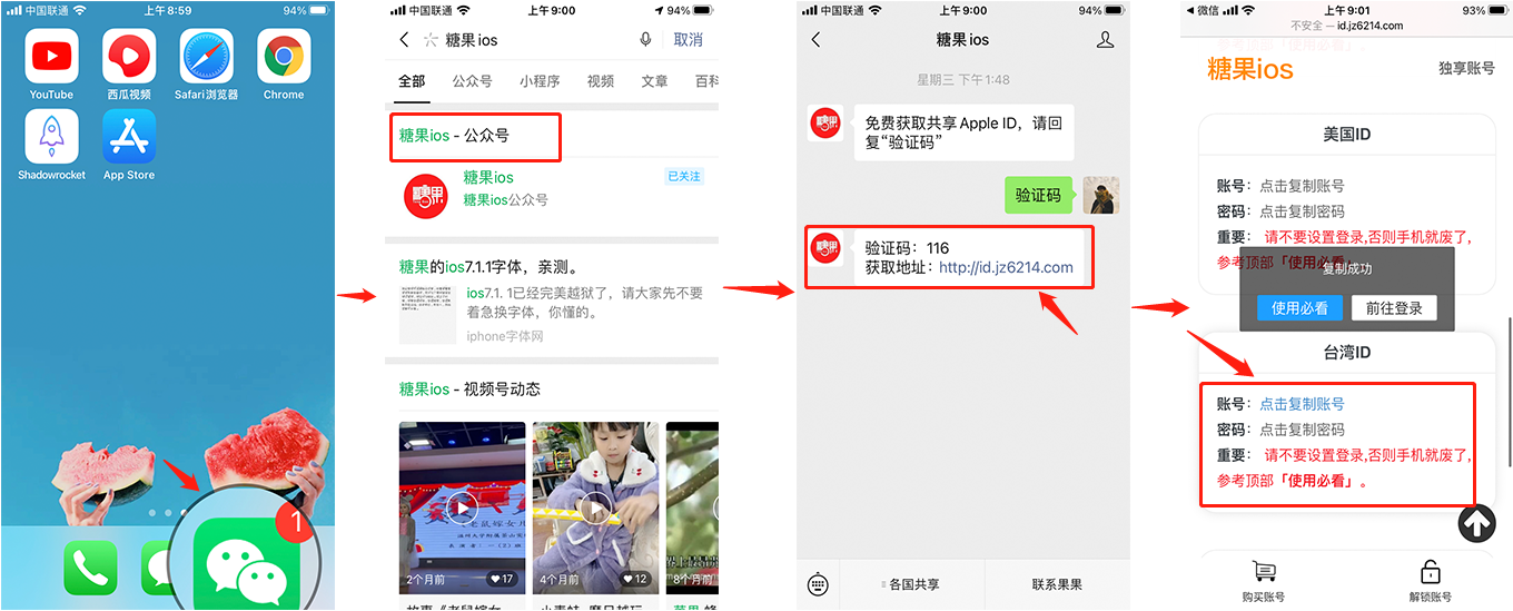 苹果怎么下载台湾游戏 iphone怎么下载台服手游(图2)