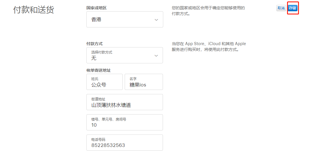 香港苹果id用什么邮箱？如何注册香港苹果ID邮箱？(图5)