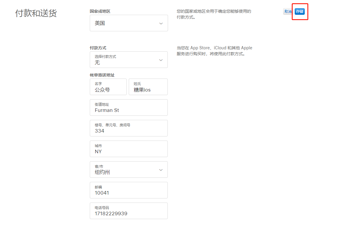 最新ios中国AppleID账号密码大全分享[全部有效](图3)