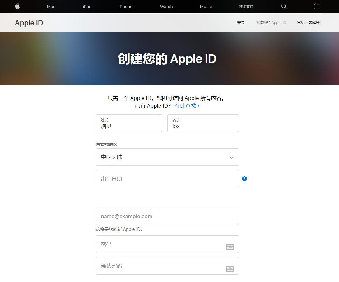 苹果ID怎么注册，AppleID注册官网(图3)