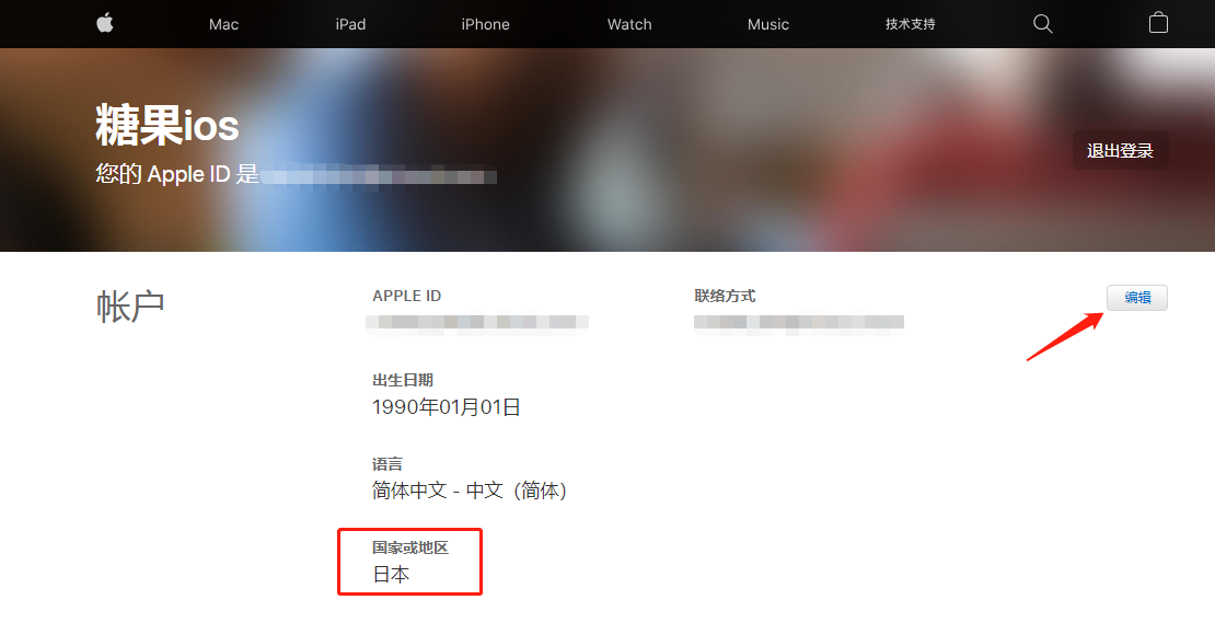 日本苹果ID怎么改成中文，日本App Store改回中国方法教程(图3)