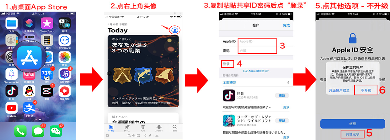 中国香港免费iPhoneid和密码大全分享可使用[100%有效](图3)