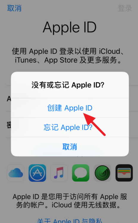 新的苹果手机怎么设置ID账号和密码(图3)